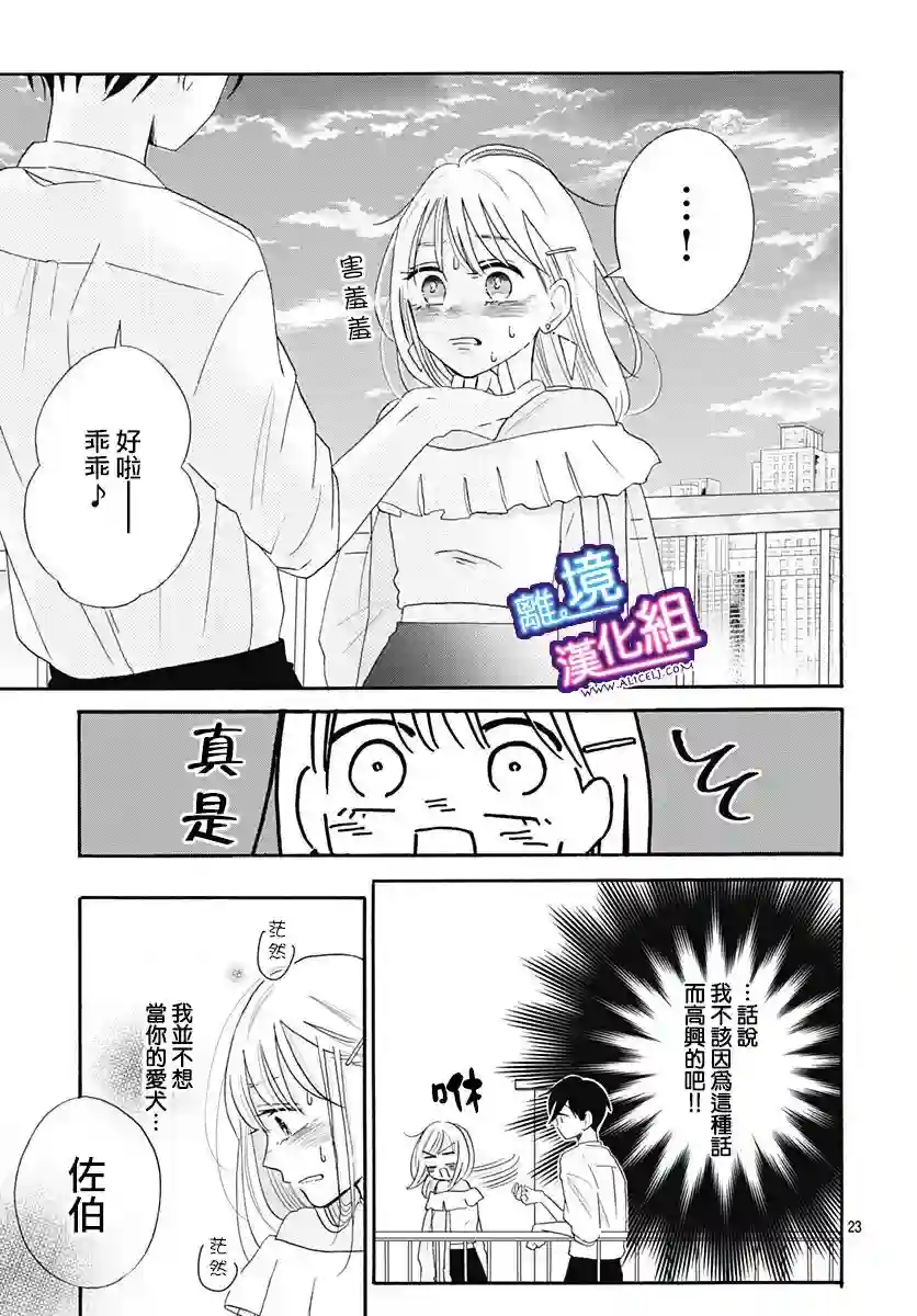 这个老师绝对是故意的第09话