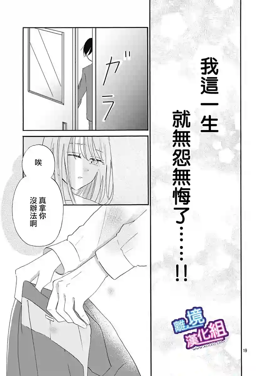 这个老师绝对是故意的第10话