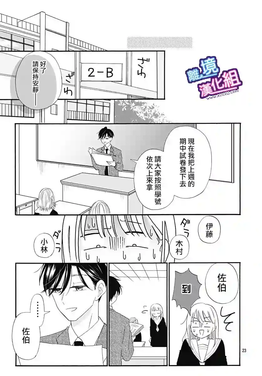 这个老师绝对是故意的第10话