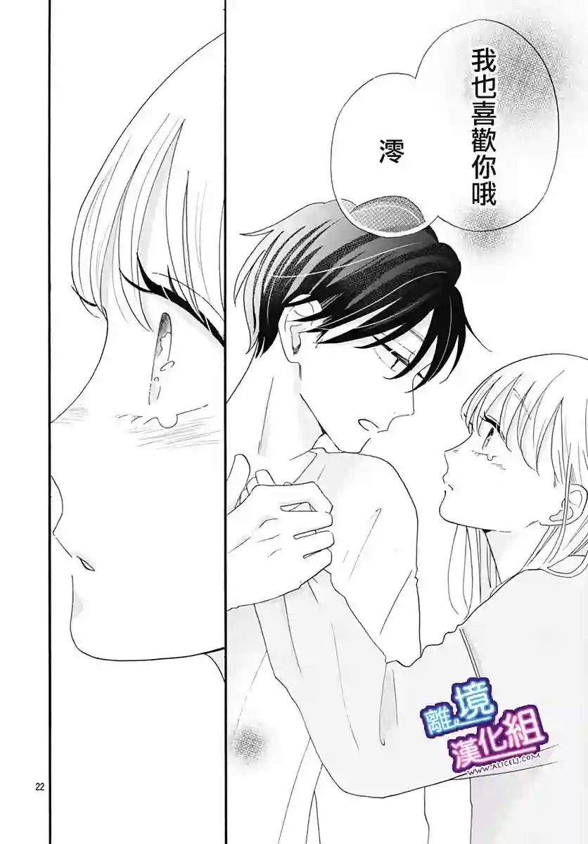 这个老师绝对是故意的第11话