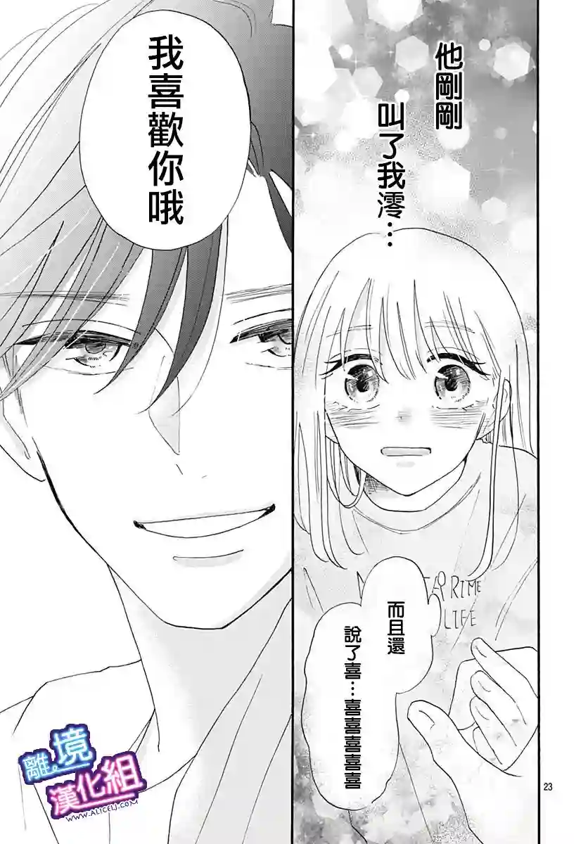这个老师绝对是故意的第11话