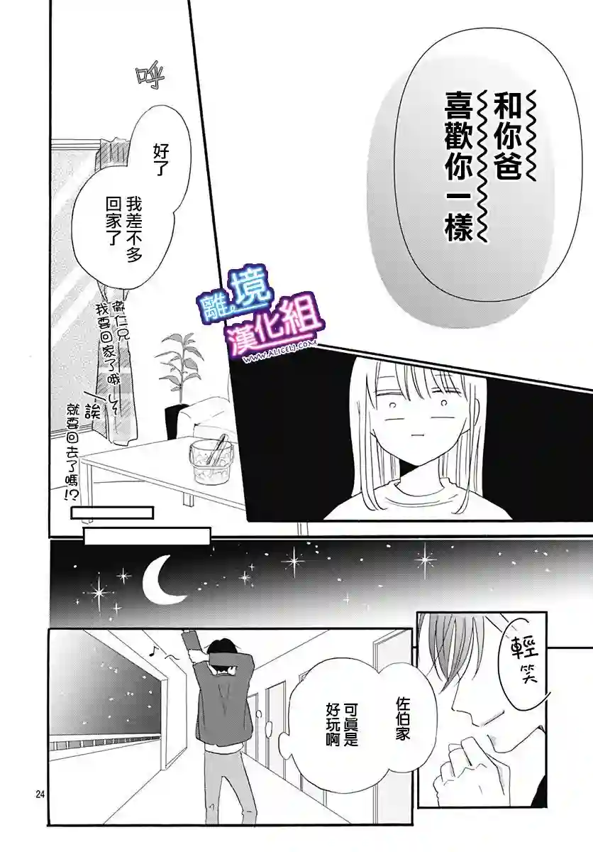 这个老师绝对是故意的第11话