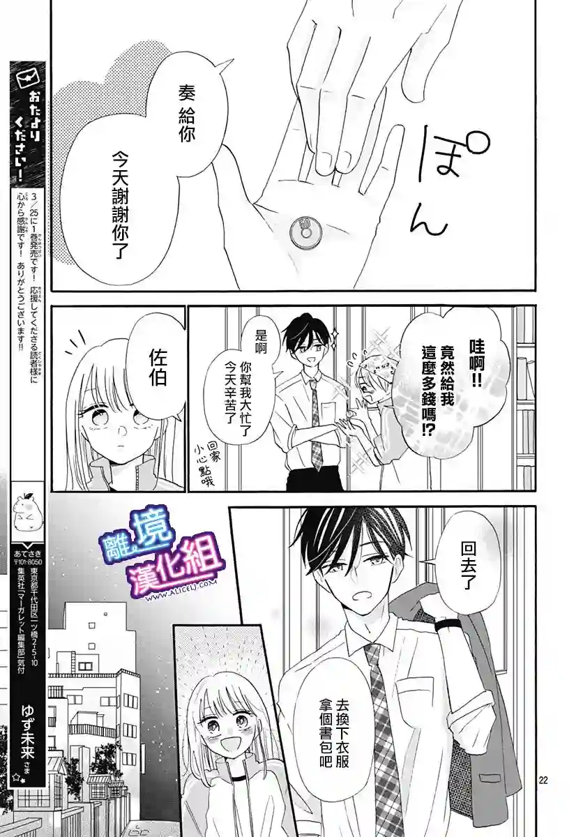 这个老师绝对是故意的第12话