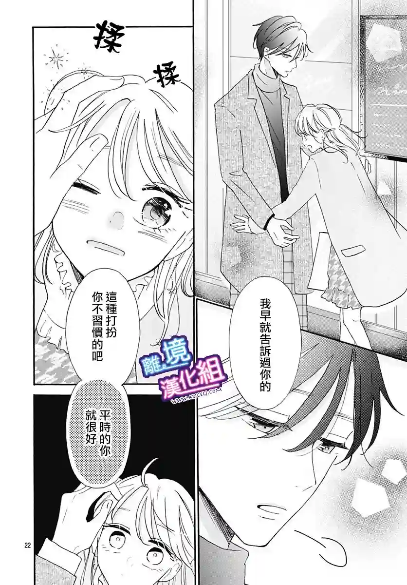 这个老师绝对是故意的第13话