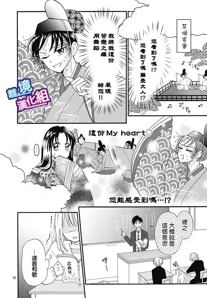 这个老师绝对是故意的第14话