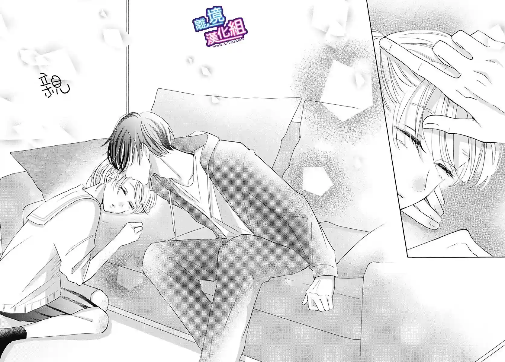 这个老师绝对是故意的第18话