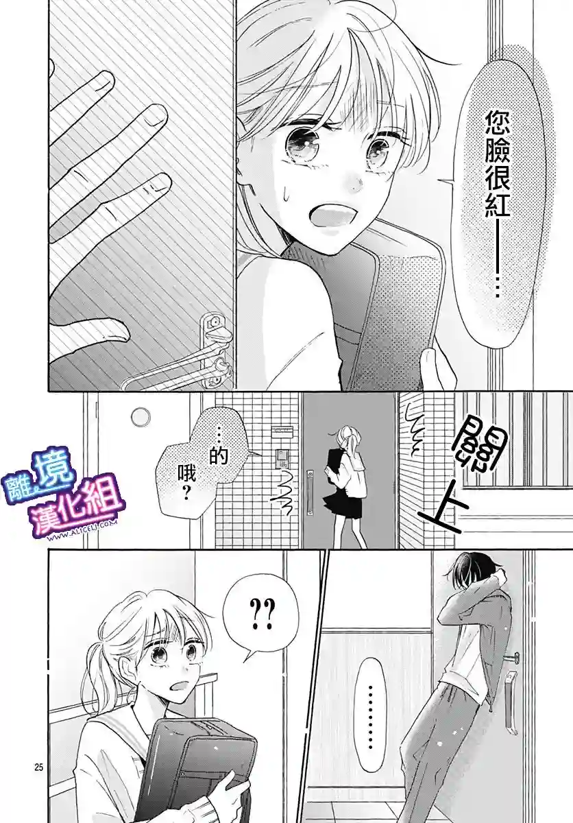 这个老师绝对是故意的第18话