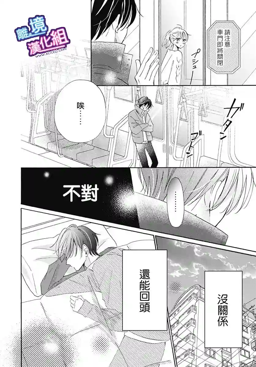 这个老师绝对是故意的第20话