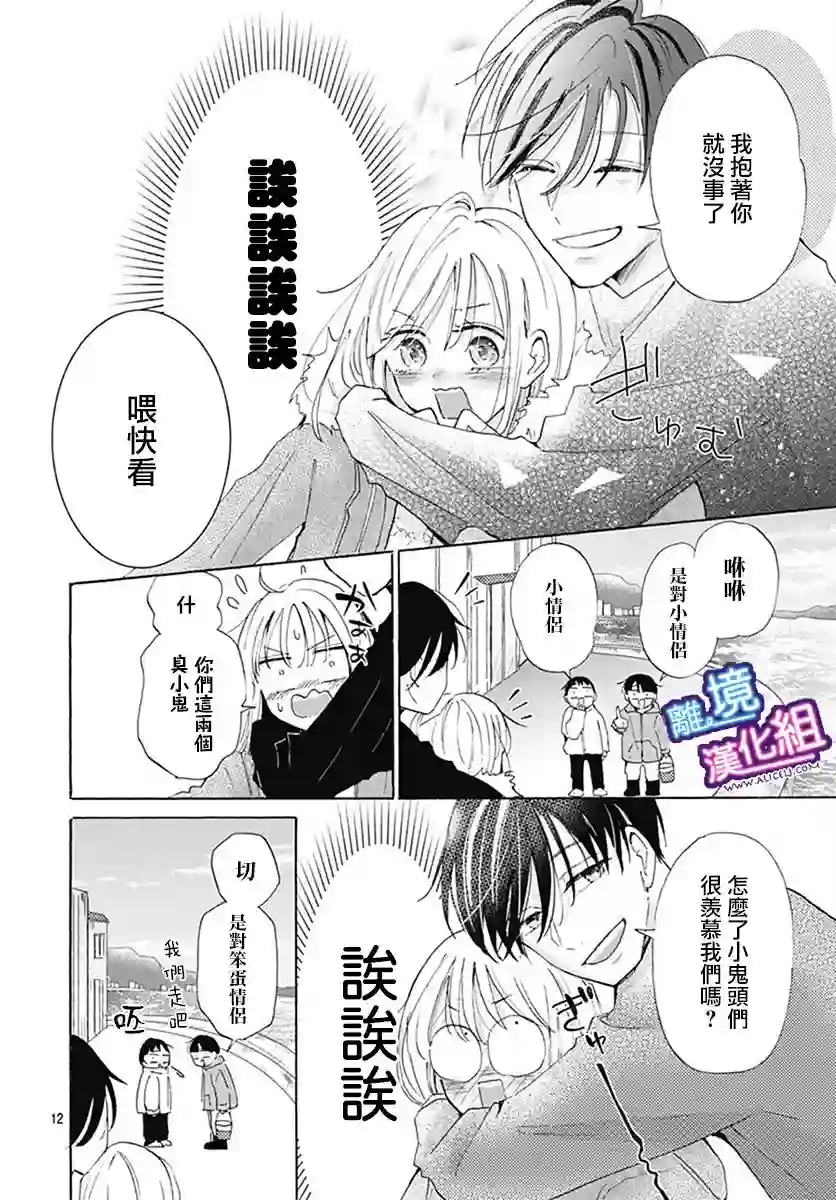 这个老师绝对是故意的第22话
