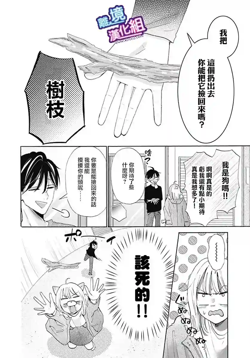 这个老师绝对是故意的第22话