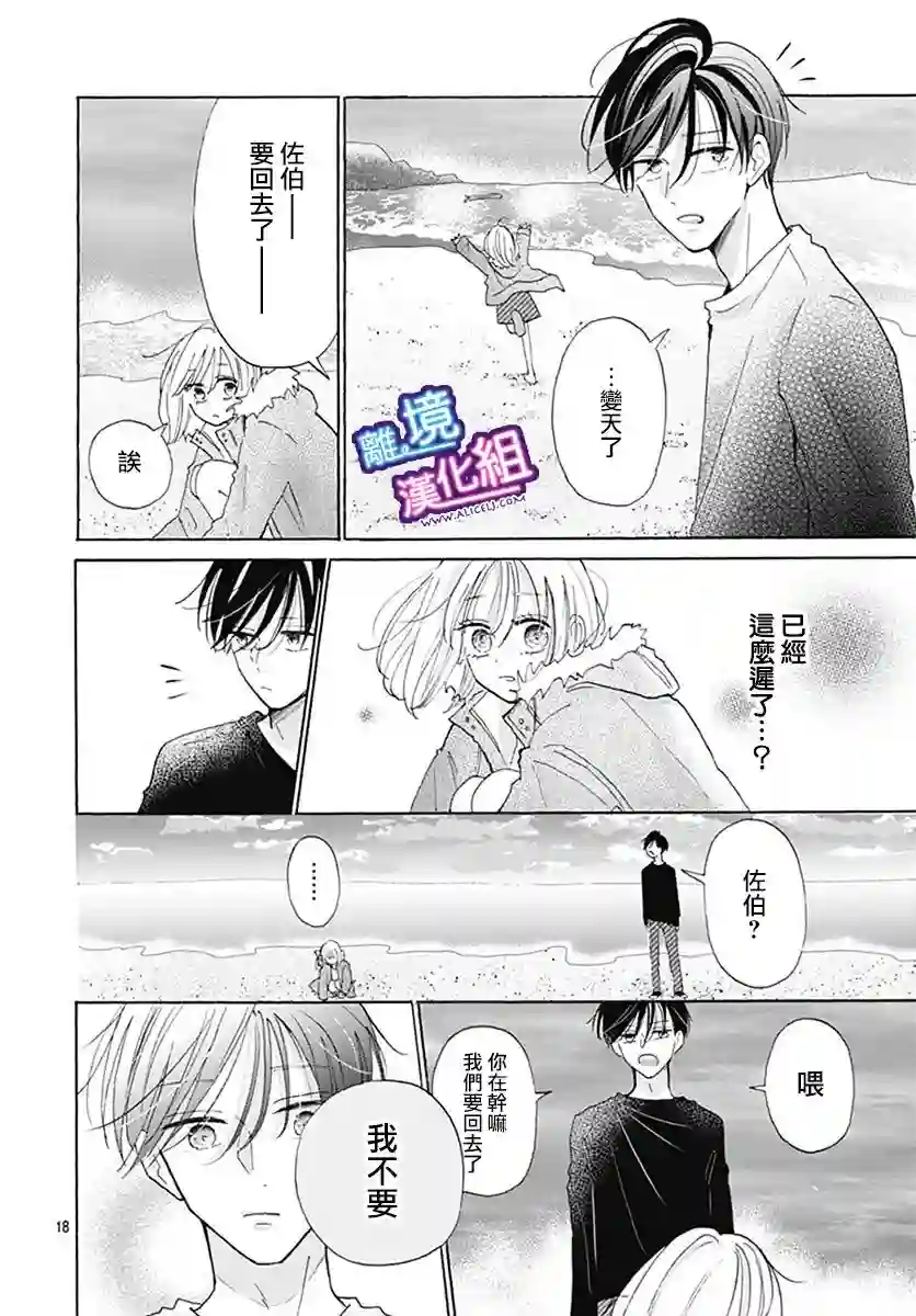 这个老师绝对是故意的第22话