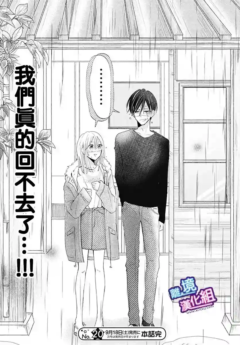这个老师绝对是故意的第22话