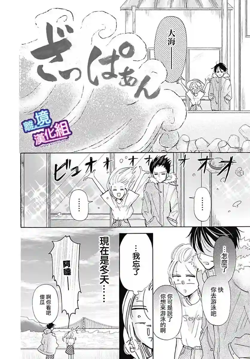 这个老师绝对是故意的第22话