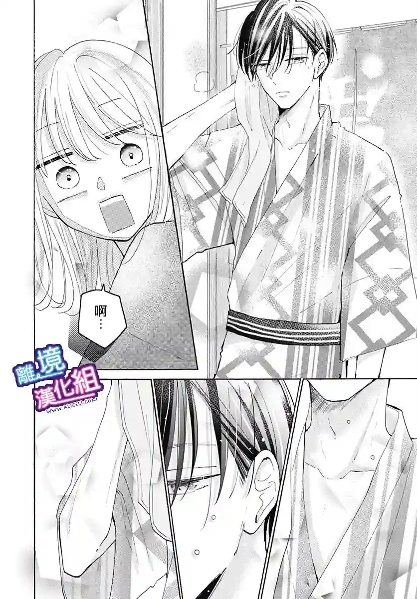 这个老师绝对是故意的第23话