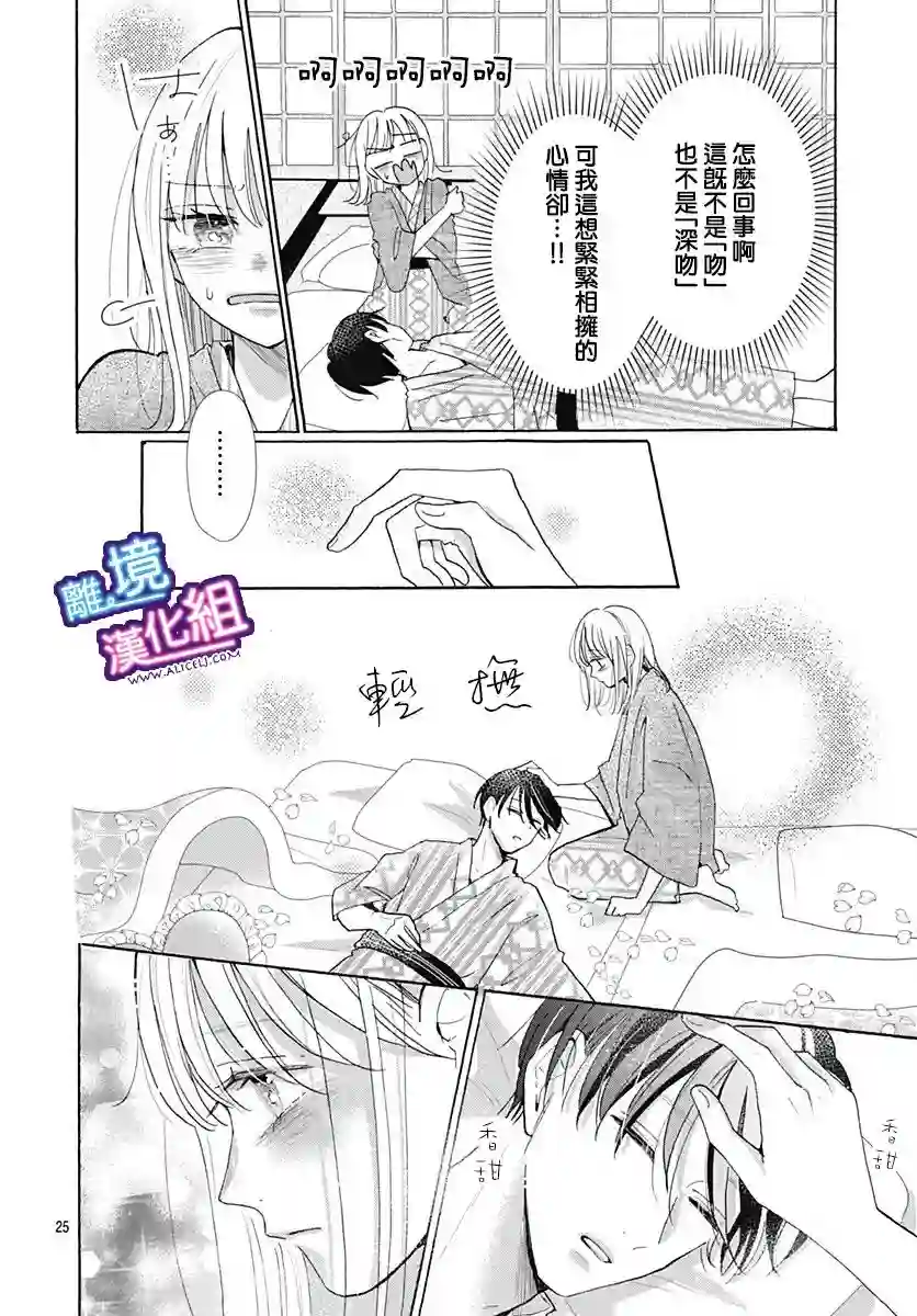这个老师绝对是故意的第23话