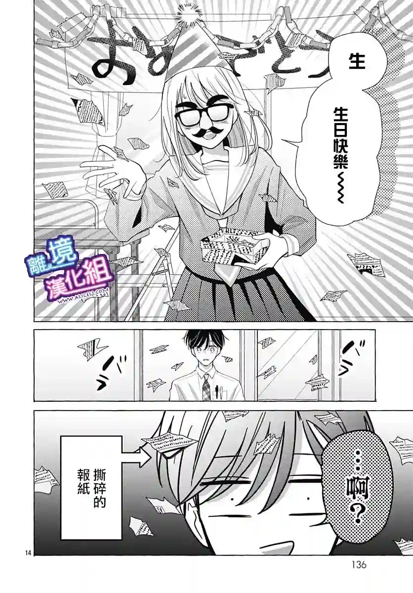 这个老师绝对是故意的第27话