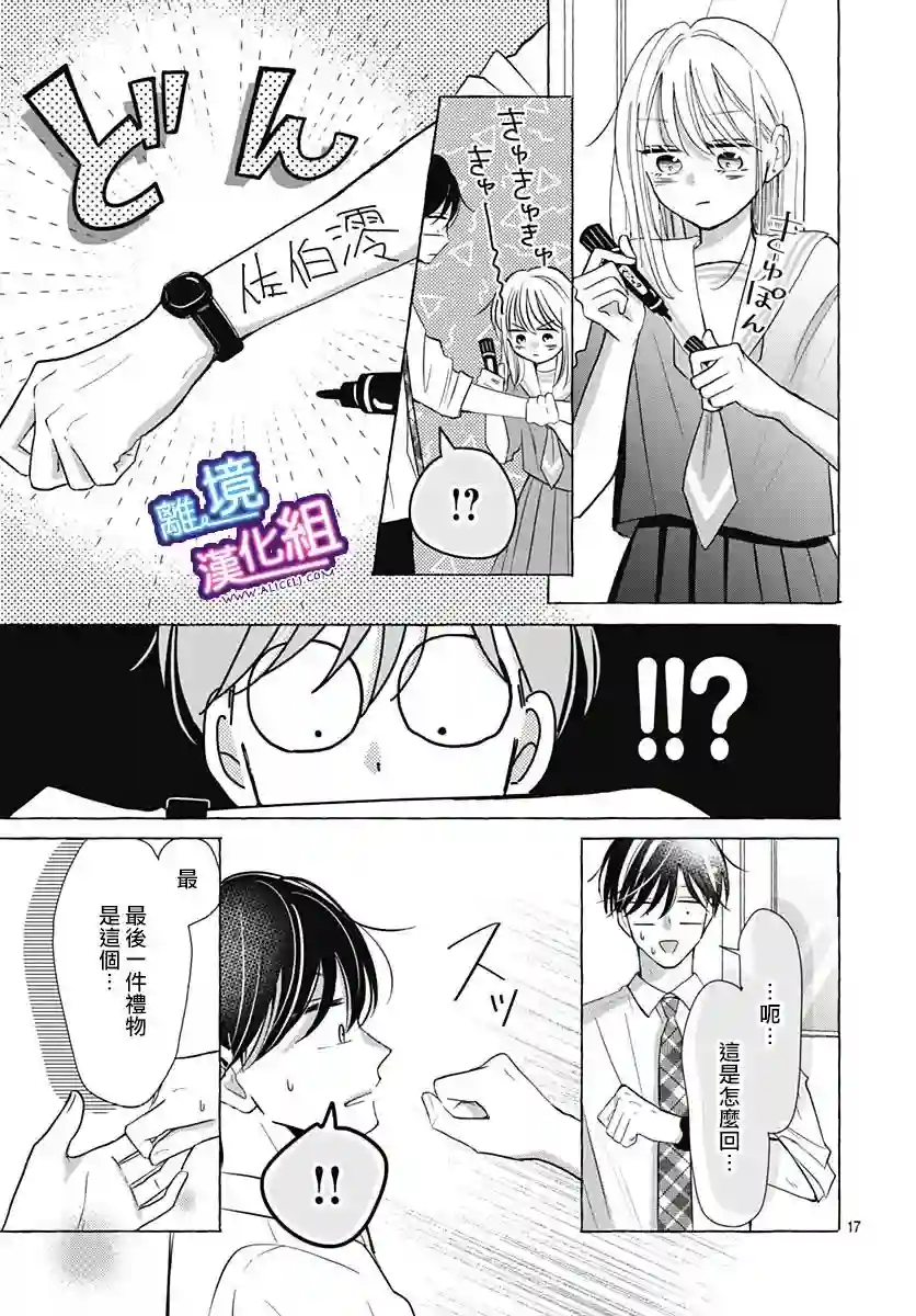 这个老师绝对是故意的第27话