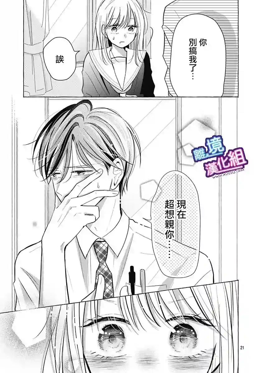这个老师绝对是故意的第27话