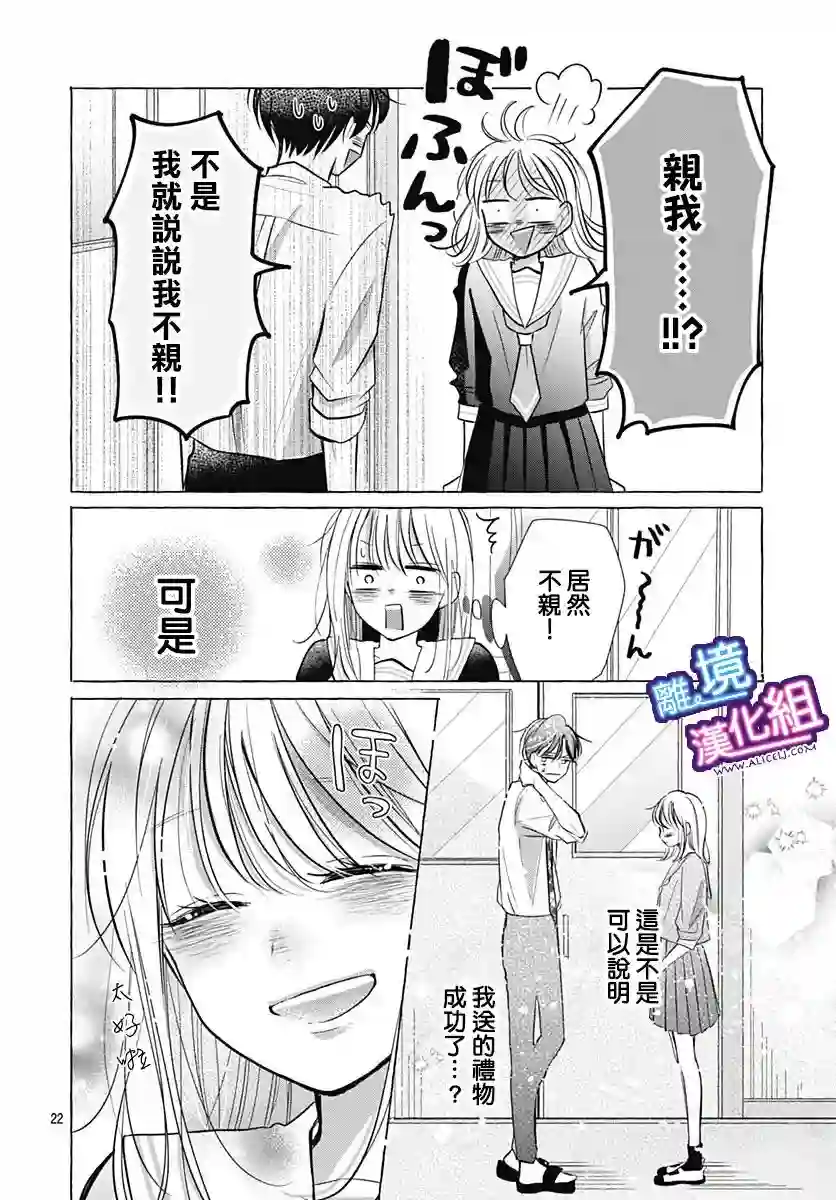 这个老师绝对是故意的第27话