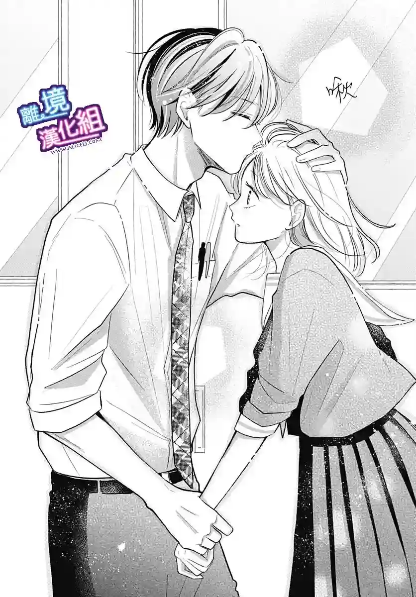 这个老师绝对是故意的第27话