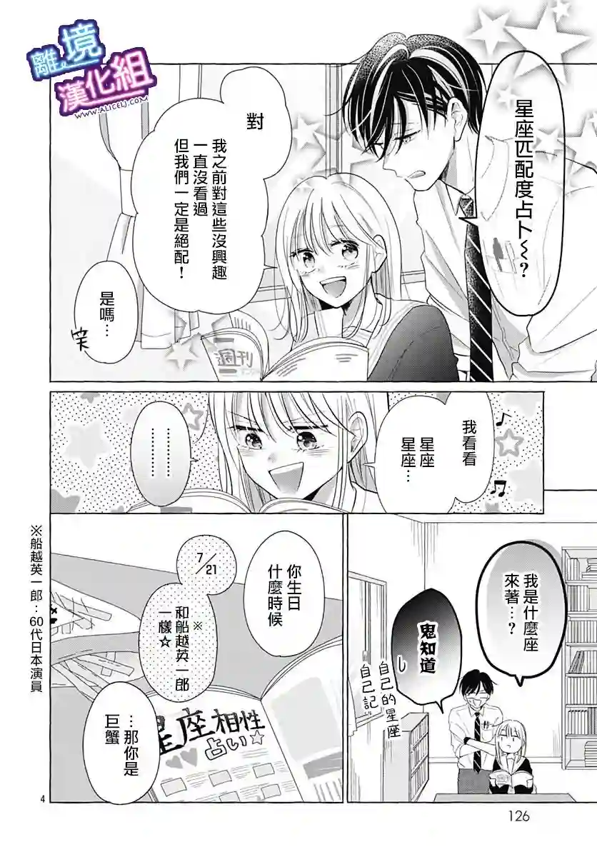这个老师绝对是故意的第27话