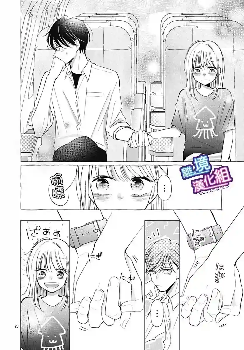 这个老师绝对是故意的第30话