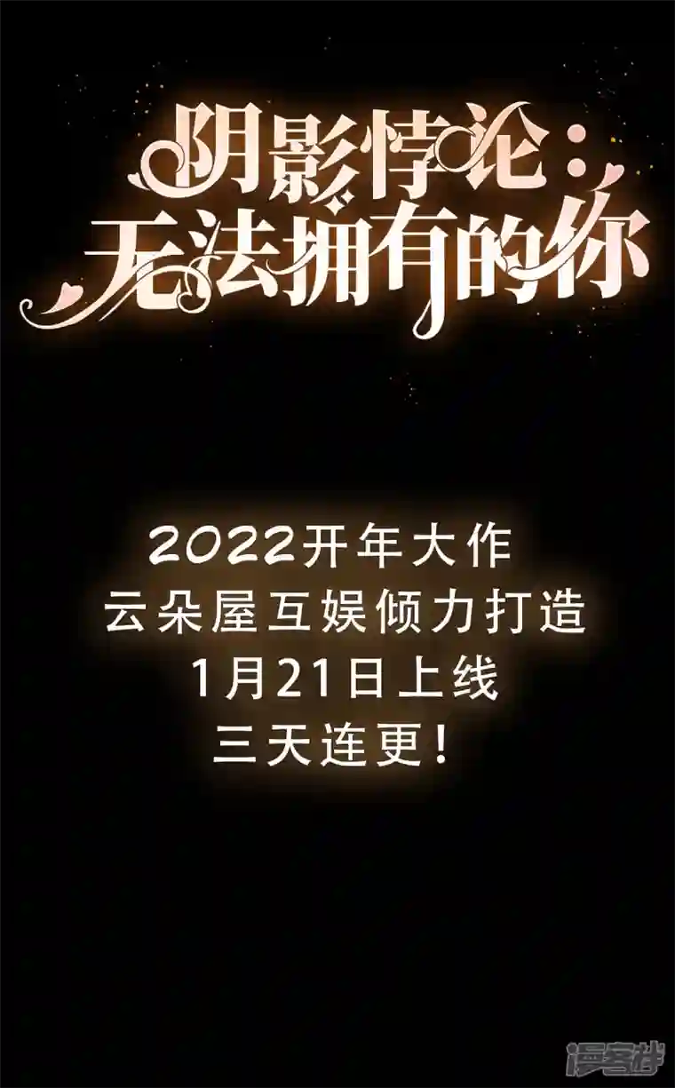 阴影悖论：无法拥有的你预告