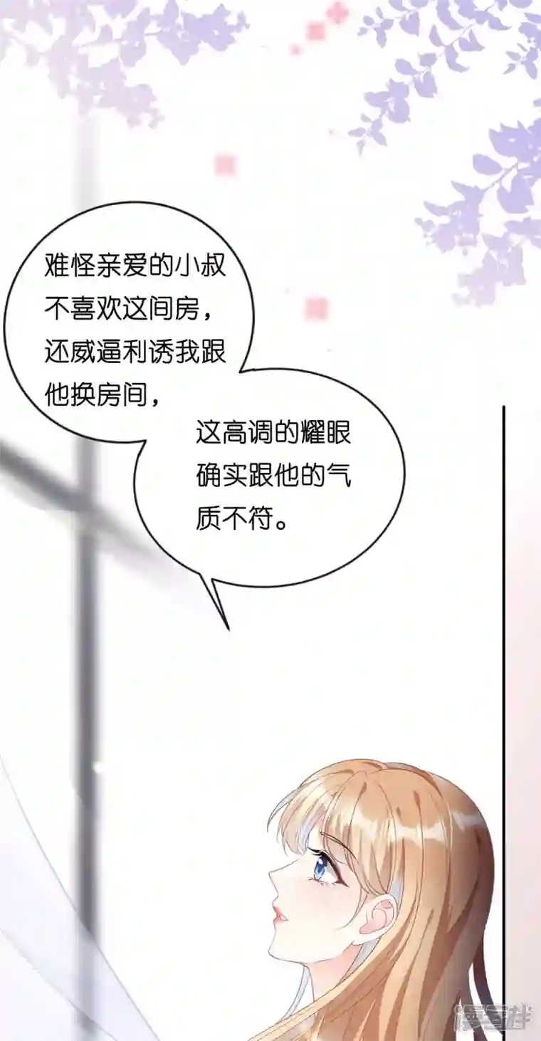 阴影悖论：无法拥有的你第1话 新的一天