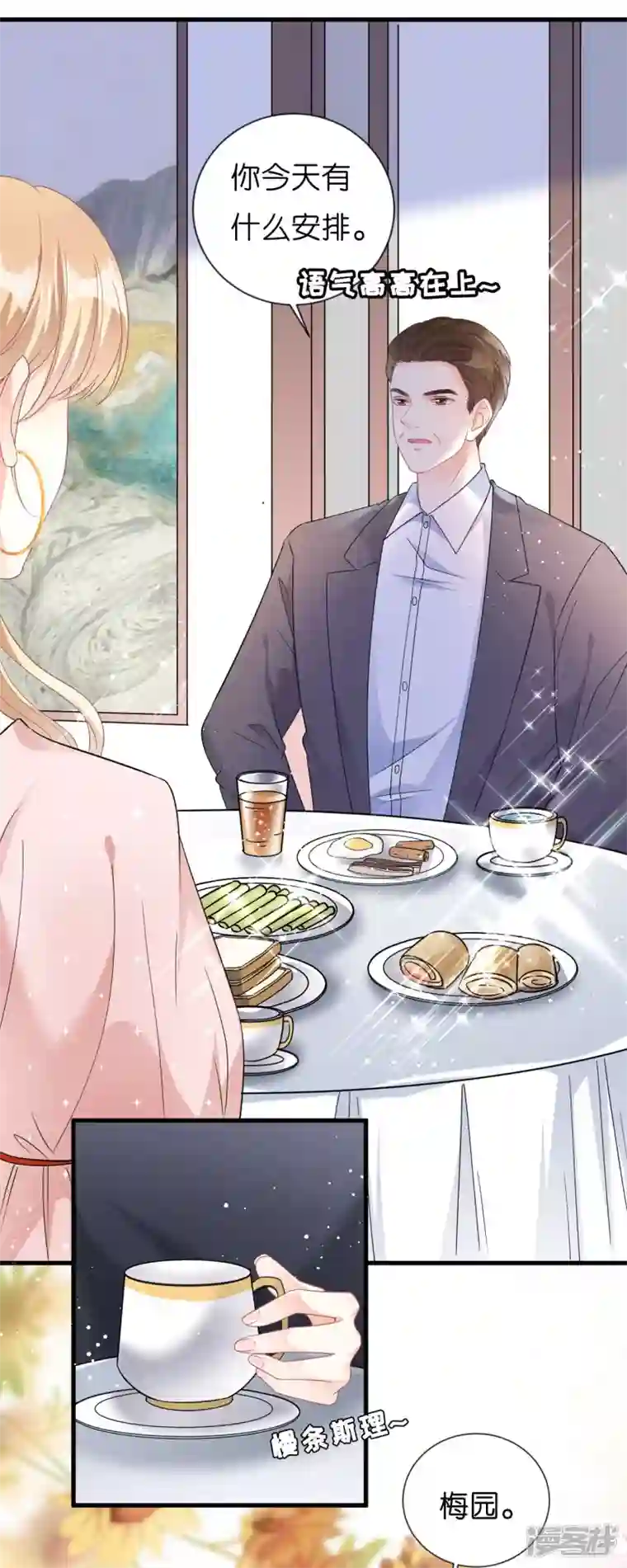 阴影悖论：无法拥有的你第1话 新的一天