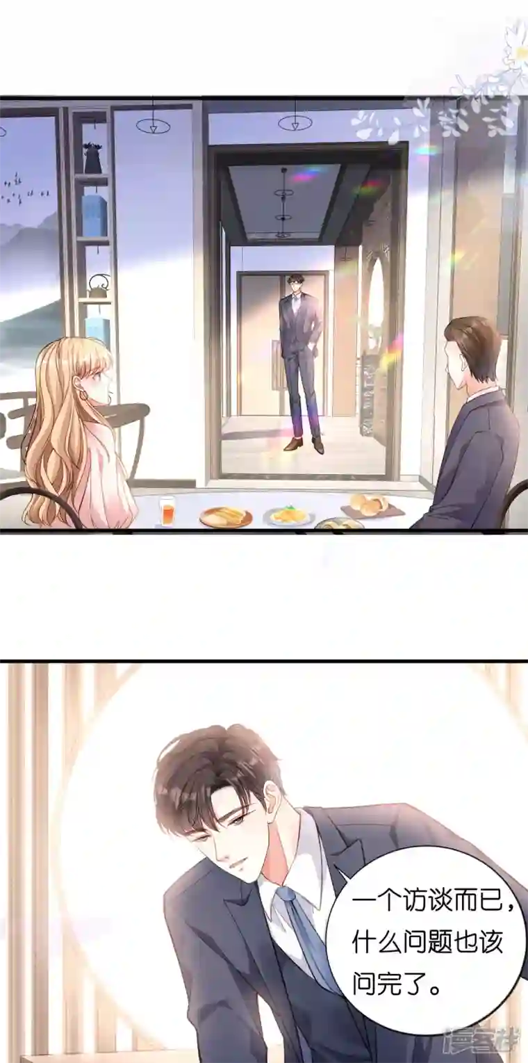 阴影悖论：无法拥有的你第2话 互生情愫