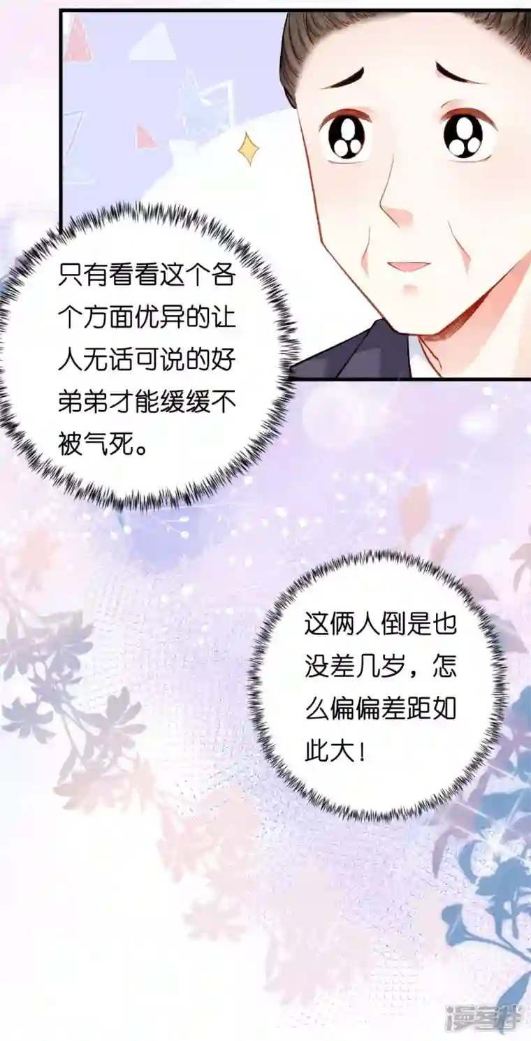 阴影悖论：无法拥有的你第2话 互生情愫