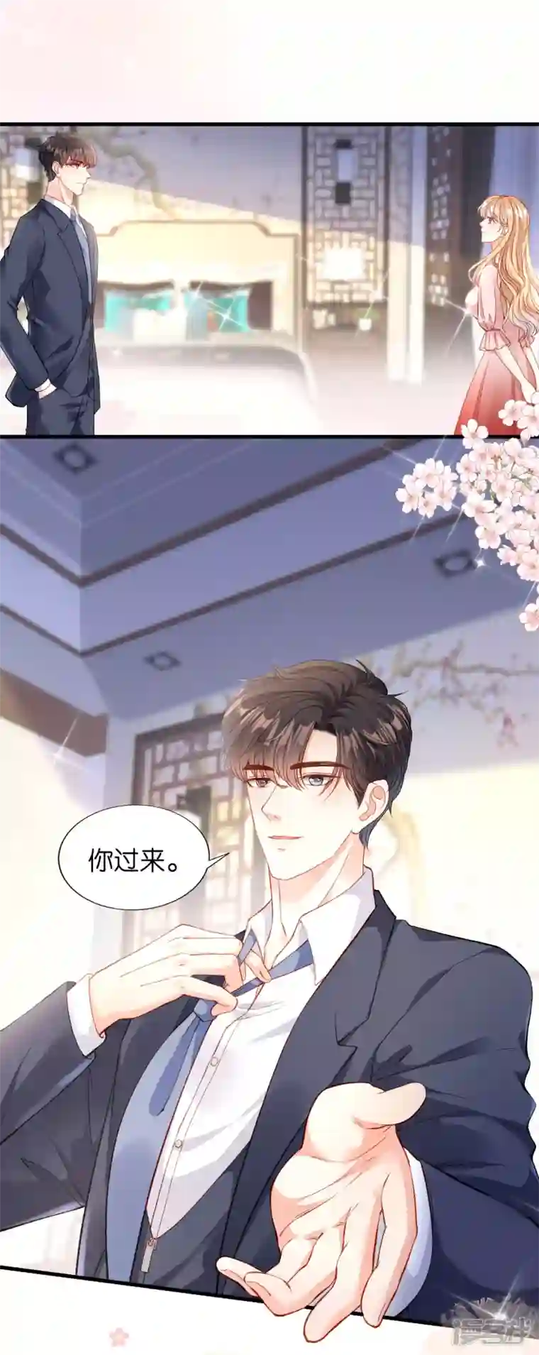 阴影悖论：无法拥有的你第2话 互生情愫