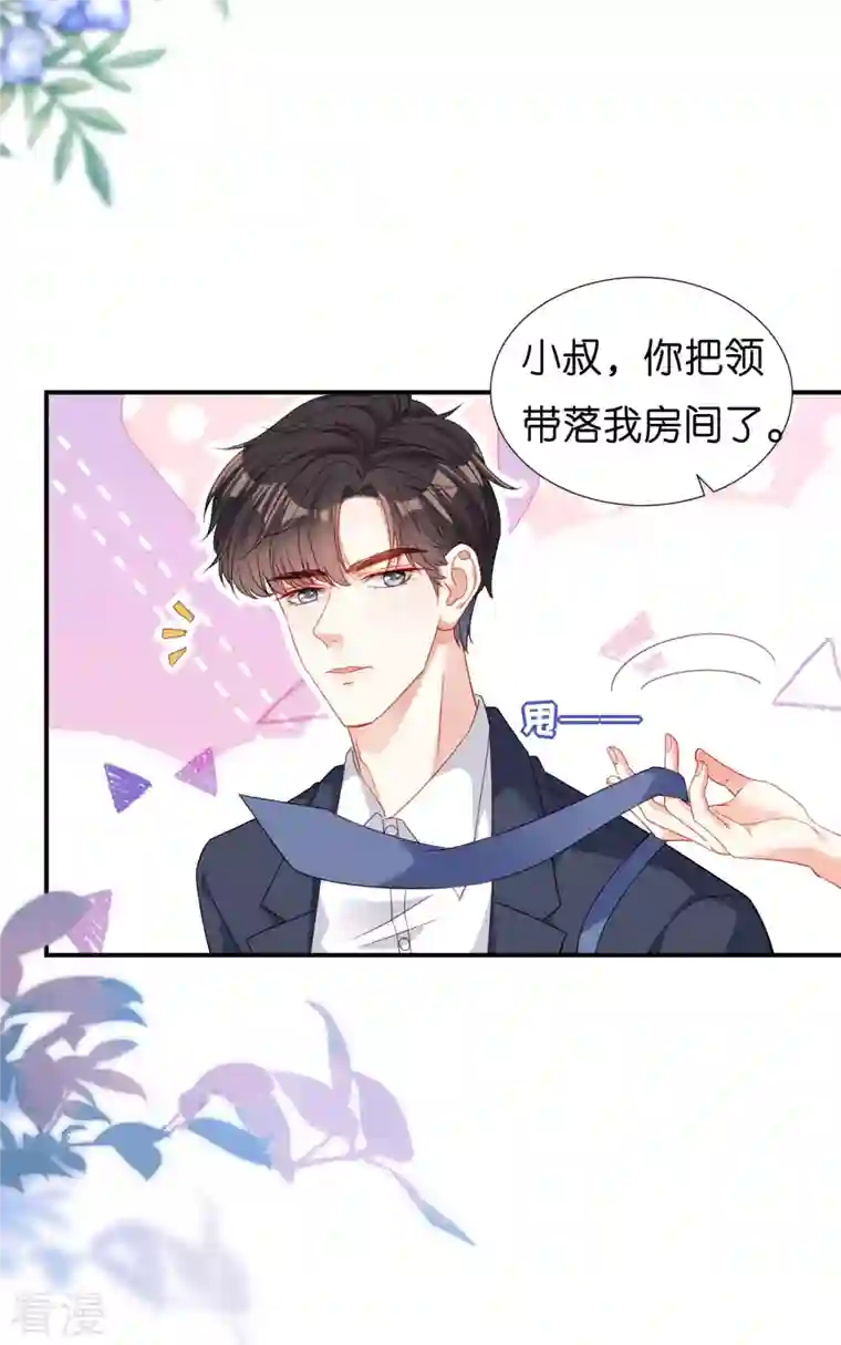 阴影悖论：无法拥有的你第3话 劝导的背后