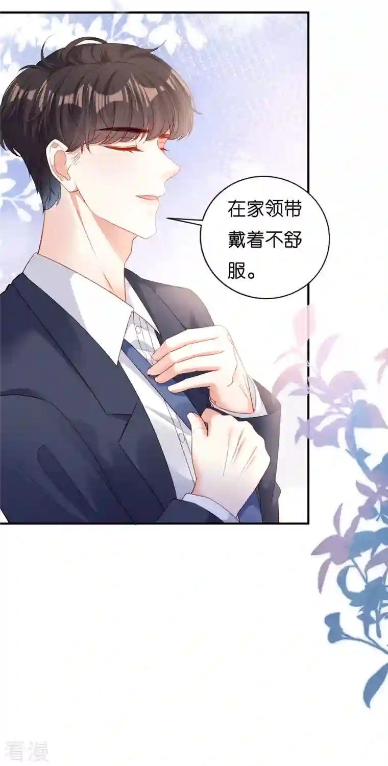 阴影悖论：无法拥有的你第3话 劝导的背后