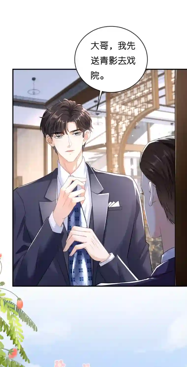 阴影悖论：无法拥有的你第3话 劝导的背后