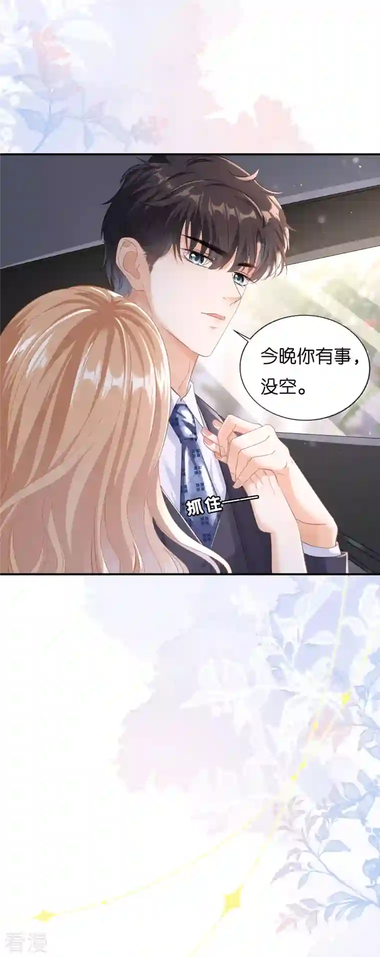 阴影悖论：无法拥有的你第3话 劝导的背后