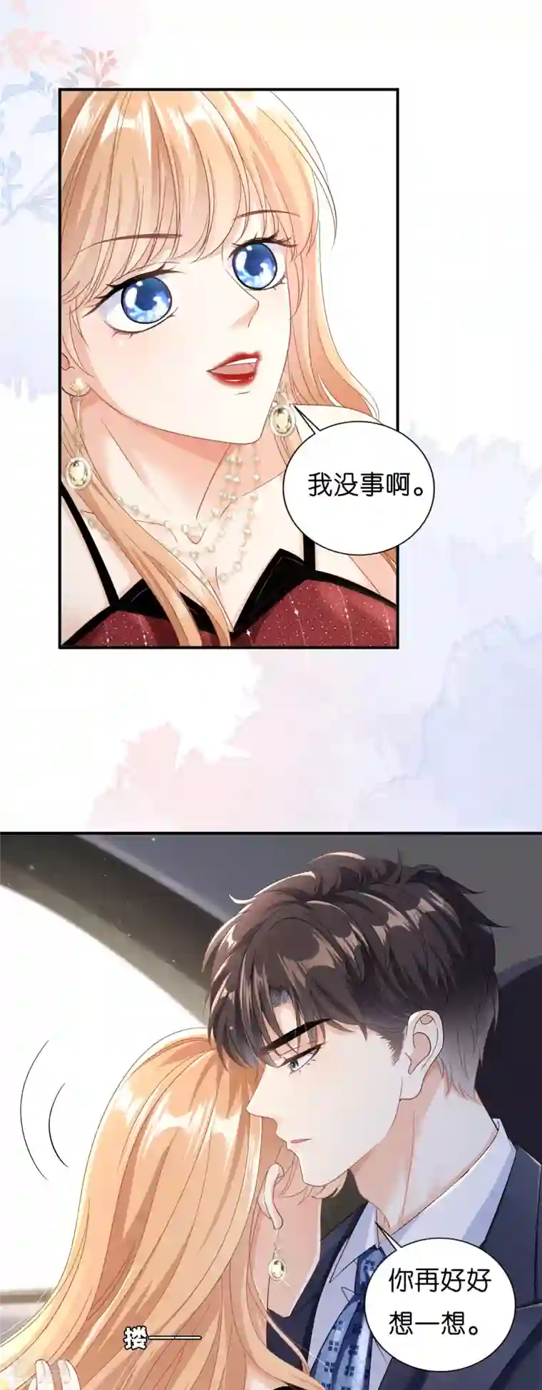 阴影悖论：无法拥有的你第3话 劝导的背后