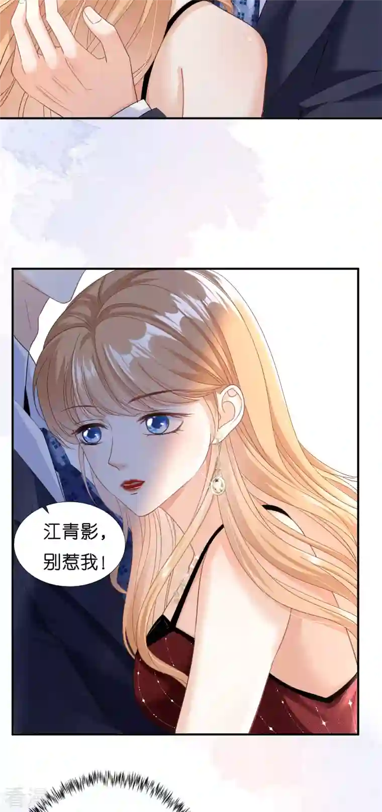 阴影悖论：无法拥有的你第3话 劝导的背后