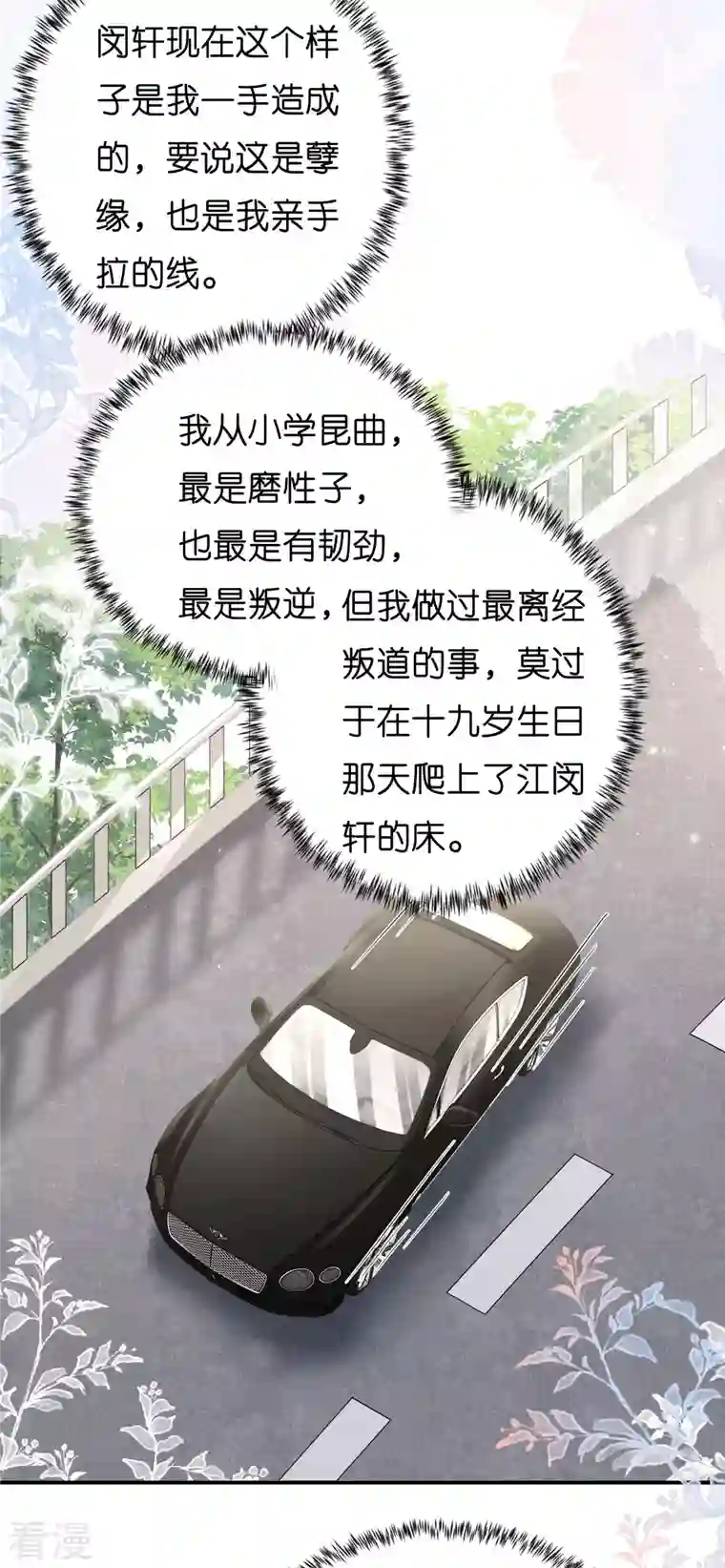 阴影悖论：无法拥有的你第3话 劝导的背后