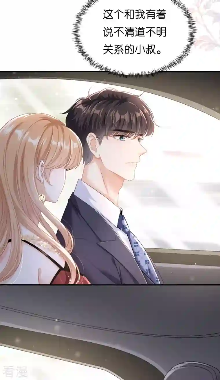 阴影悖论：无法拥有的你第3话 劝导的背后