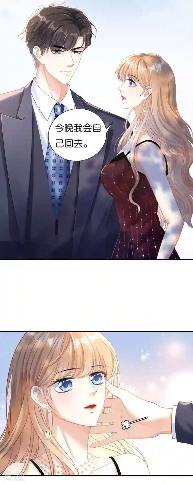 阴影悖论：无法拥有的你第3话 劝导的背后