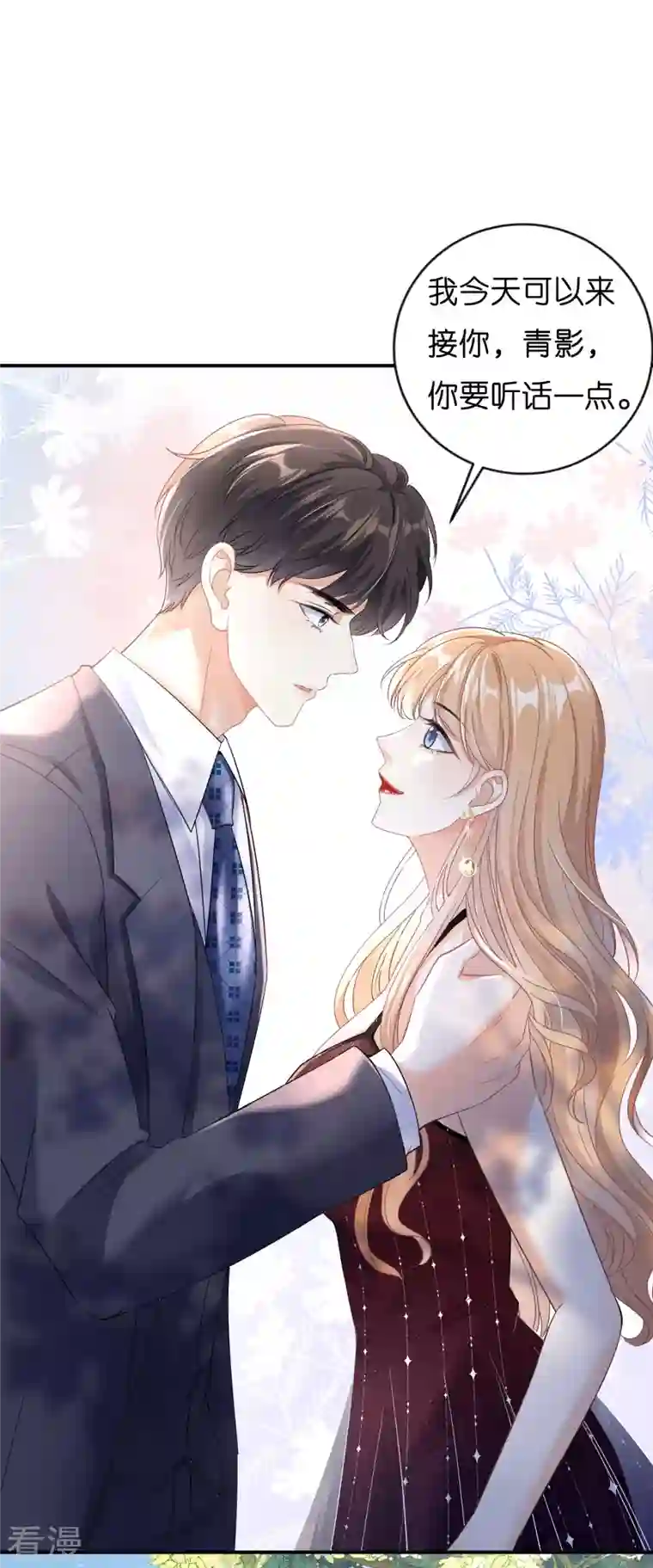 阴影悖论：无法拥有的你第3话 劝导的背后