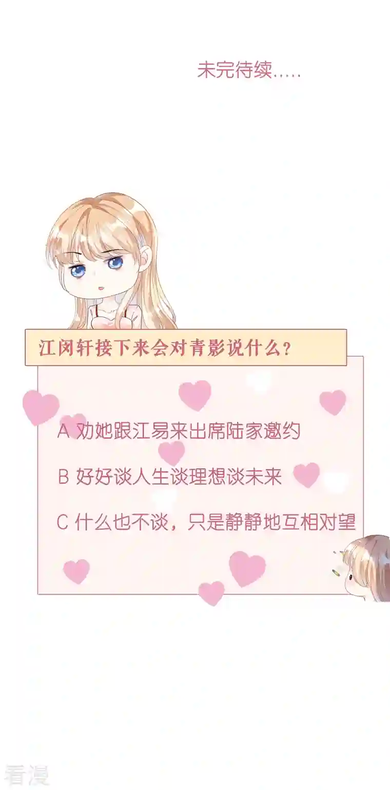 阴影悖论：无法拥有的你第3话 劝导的背后