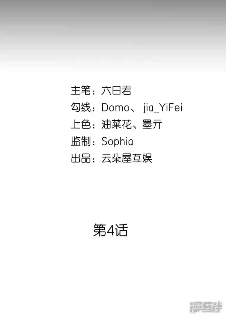 阴影悖论：无法拥有的你第4话 前尘往事