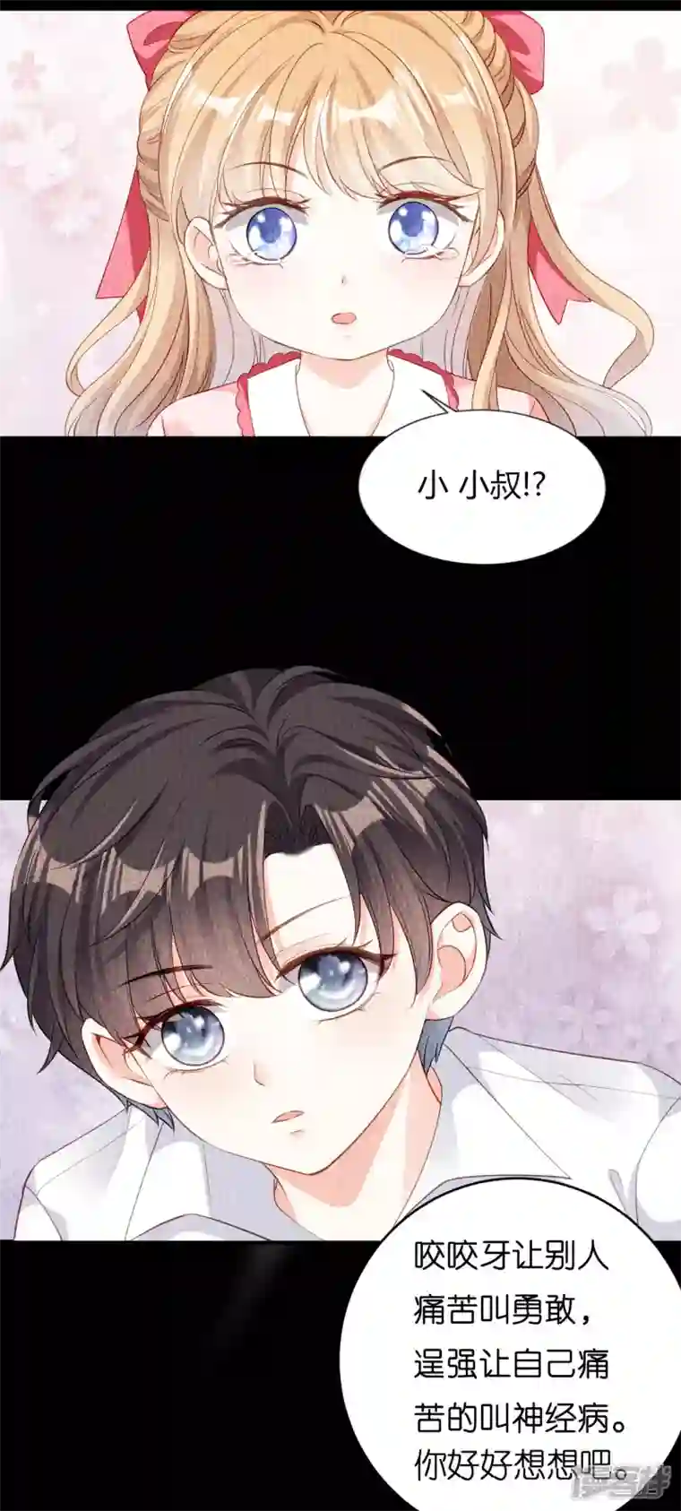 阴影悖论：无法拥有的你第4话 前尘往事