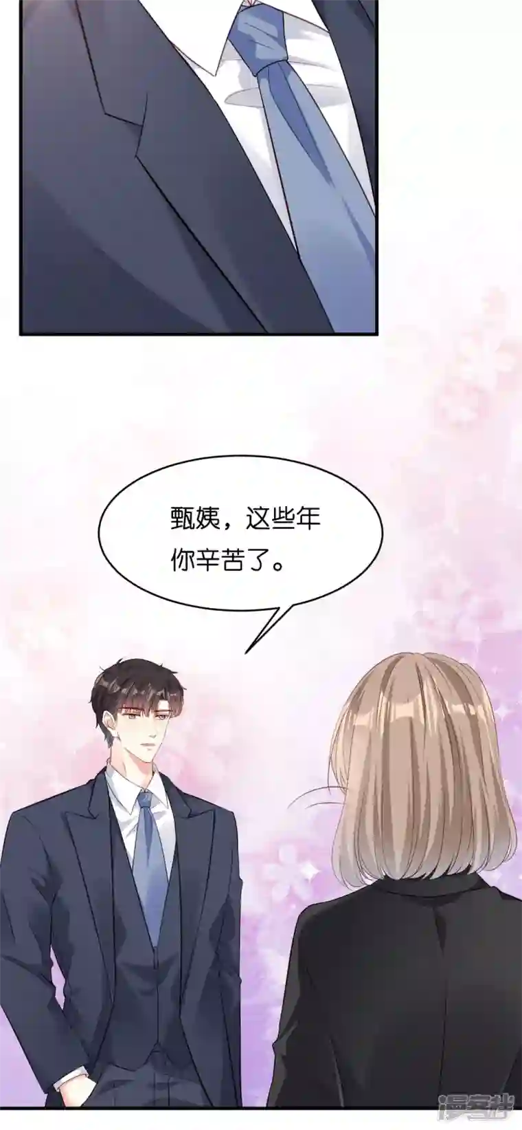 阴影悖论：无法拥有的你第4话 前尘往事