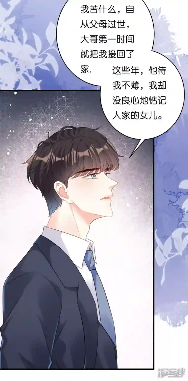 阴影悖论：无法拥有的你第4话 前尘往事