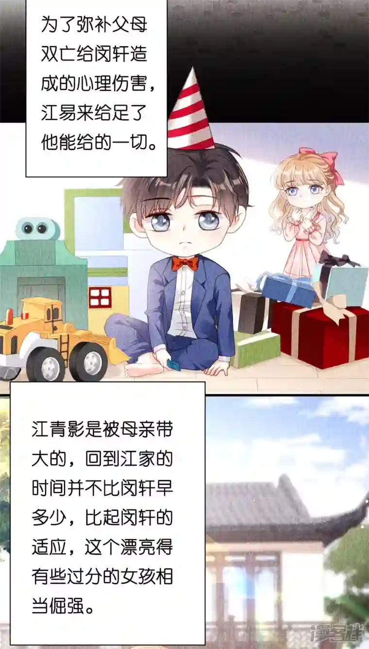 阴影悖论：无法拥有的你第4话 前尘往事