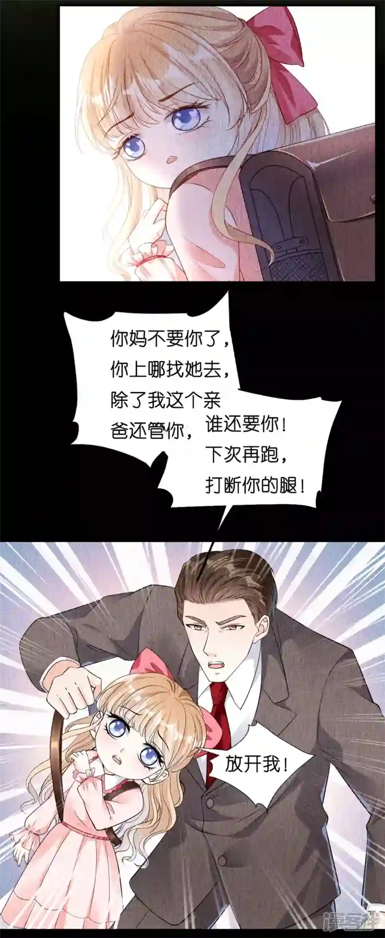 阴影悖论：无法拥有的你第4话 前尘往事