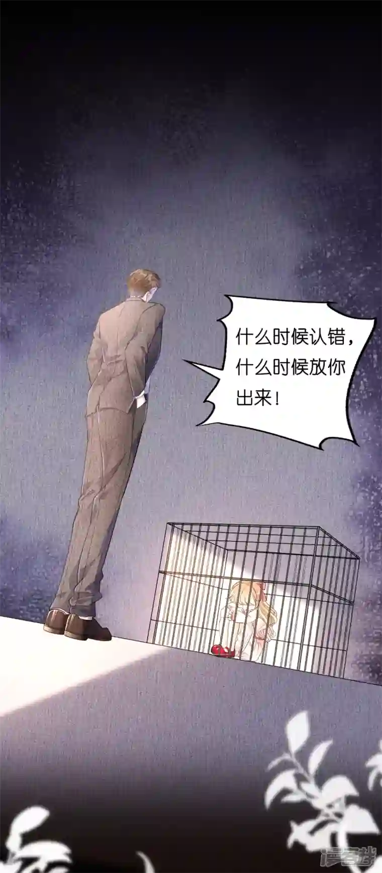 阴影悖论：无法拥有的你第4话 前尘往事